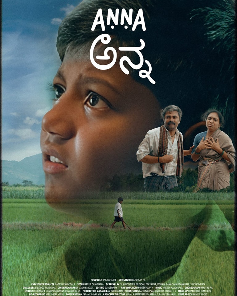 anna-kannada-Movie